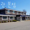 백마회관 | [또 가고 싶은 맛집 추천] 백마회관 본점 업체 정보 후기