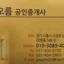 장현공인중개사사무소 이미지