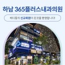 국가대표정형외과의원 이미지