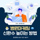 연우한의원 | 대전 병원온라인마케팅 노출을 높이는 방법