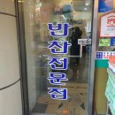 명가찬방 이미지