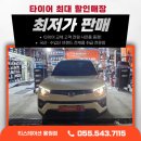 한국타이어 용원점 | 용원자동차정비 KGM 티볼리 타이어 교체기, 한국타이어로 마모&amp;크랙 문제 해결!