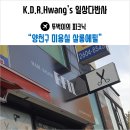 양천구 미용실 살롱에필(EFIL) 추천!