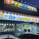 탐나종합어시장 의왕포일점 네이버블로그