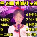 신동-11 이미지
