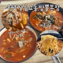 차니반점 | 5대짬뽕맛집 원조강릉교동반점 본점, 강릉 짬뽕맛집 교동반점