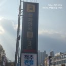 설화명곡역 3번출구 이미지