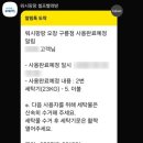 워시팡팡빨래방예대점 | 오창 셀프빨래방 추천, 워시팡팡 오창구룡점 세탁 건조 이용해본 후기