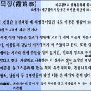 유림-1043 | 낙동강변의 옛집 Ⅱ - - 달성 하목정(霞鶩亭) ,인흥사지(인수문고,중곡서고,광거당,수정봉사, 인흥서원)