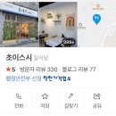 수원시 팔달구 팔달문로153번길 이미지