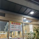 돼지영농후계자통영무전점 이미지