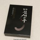 신선주 탁주 #우리술추천 #탁주추천 #선물용우리술추천 #선물용전통주추천