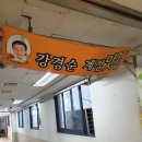 강경순계절맛집 이미지