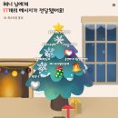 🤍 다원달글 :: 45 🤍 🎉 𝙃𝘼𝙋𝙋𝙔 𝙉𝙀𝙒 𝙔𝙀𝘼𝙍 🎉 롤링페이퍼 달글 이미지