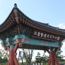 삼성현역사문화공원 이미지