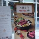 계절밥상