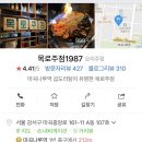 목로주점 이미지