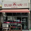 언니네식탁 이미지