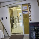 올웨이즈짐 이미지