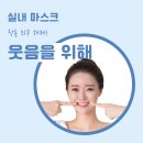 유디여수치과의원 이미지