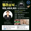 한국열린사이버대학교 뷰티건강디자인학과 11월 3주차강의＜상부경추 턱관절교정과 SOT 천골후두골테크닉＞＜척추 움직임을 통한 림프관리＞ 이미지