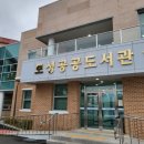 토성공공도서관 이미지