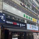 깡우동인계점 이미지