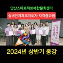 실버인지체조지도자 자격과정 | 실력있는 실버인지체조 강사님들께서 어르신들의 치매예방과 신체건강을 위해 찾아 뵙길 기다리고...