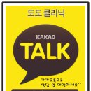 도도성형외과의원 이미지