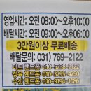 태전식자재마트