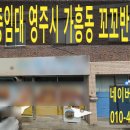 꼬꼬반점 이미지