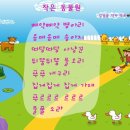 작은 동물원 이미지