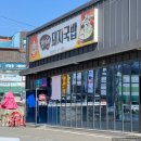 안성 양성 맛집/국밥 맛집 &#34;정가네돼지국밥 안성2호점&#34; 후기