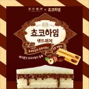 하임이와