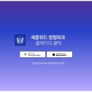 세종위드정형외과 이미지