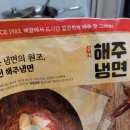 해주식품 이미지