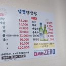 남정식당 이미지