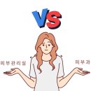 다연피부관리실 이미지