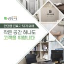 선민한의원 네이버블로그