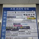 베스킨라빈스평촌학원가점