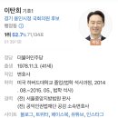 경기 용인 당선된 이탄희 후보의 대단함 이미지