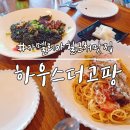 고팡하우스 이미지