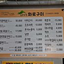 깊은산속화로구이 이미지