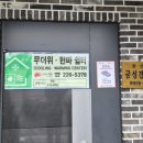 금성(특별) 경로당 이미지