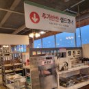 평창한우마을대관령 이미지
