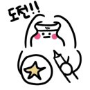 아재네초밥