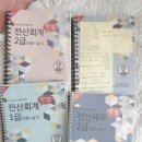 다인세무회계 - 수원시 영통구 광교중앙로248번길 7-2 | [금융] 전산회계 1급 + 전산세무 2급