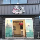 아라숯불닭갈비&쭈꾸미 이미지