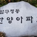 ﻿강남 압구정동 (갤러리아백화점 인근) 2차 49평형 압구정한양아파트 전세 임대 관련 디스코드 서버 안내 (사337) 이미지