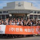 (주)한화 이미지